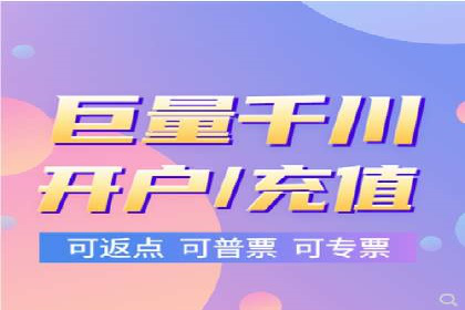 创新型开户返点模式下的业务增长故事